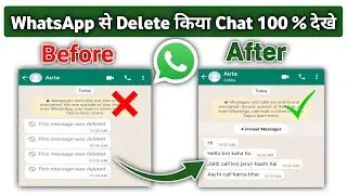 whatsapp se delete message kaise wapas laye | whatsapp deleted messages recovery | New update