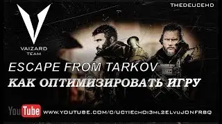 Гайд: Escape From Tarkov - КАК ОПТИМИЗИРОВАТЬ ИГРУ by VAIZARD THEDEUCEHD