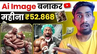 Ai Image बनाकर महीना कमाओ ₹50k💰 How To Create Ai Image | Earn Money Online $10 Day