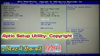 How To Fix Aptio Setup Utility- Copyright C 2021 American | हिंदी | Aptio Setup Utility-copyright