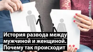 Развод между супругами? Самые распространенные 10 причин развода.