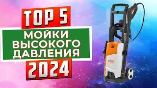 ТОП-5: Лучшие мойки высокого давления 2024 года