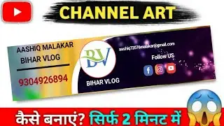 How To Make Professional YouTube Banner On Mobile || Youtube Banner Kaise Banaye For Pixellab 2023