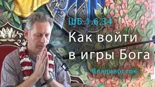 2019-06-23 - ШБ 1.6.34 - Как войти в игры Бога