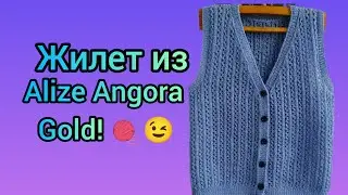 Вязание. ЖЕНСКИЙ ЖИЛЕТ из Alize Angora Gold. Готовая работа декабря. Обзор. / knitted vest