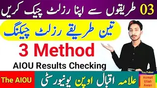 AIOU 03 Method To Check Autumn 2023 Results | AIOU Results Checking | The AIOU