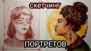 как рисовать портреты быстро и просто |  как зарабатывать на рисовании портретов