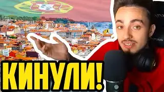 ЭДИСОНА КИДАНУЛИ В ПОРТУГАЛИИ/ВЕЗДЕ ОБМАН!!/ИСТОРИИ ЭДИСОНА// НАРЕЗКА СО СТРИМА ЭДИСОНА/EdisonPts