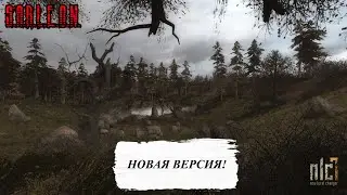 🔴 ОБНОВА NLC 7 3.9 №1 | S.T.A.L.K.E.R