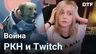 РКН требует 5000 рублей с Twitch, финны превращают солнце в воду, Avowed почти созрел (новости)