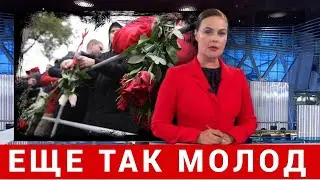 Сегодня не стало сына звезды России. Сообщили только что...