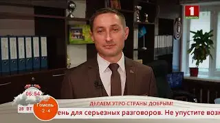 Добрай раніцы, Беларусь. Утренние профессии
