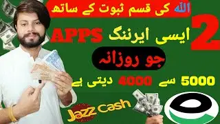 2 Real Earning Online Apps in Pakistan 2024 ||  2 New Earning Apps Today || Best Earning way | Earn