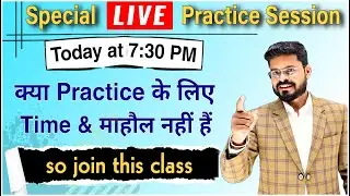 Special Practice Class | Basic to Advance English Speaking Course | English Speaking Practice