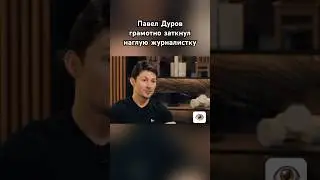 Дуров: «Ваше мнение превышает спрос на него» 