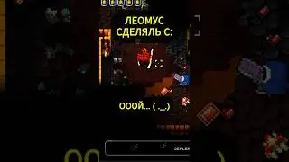 Вижу - Ломаю / Леомус сделяль момент в ETG с: #enterthegungeon #игры #shorts #шортс