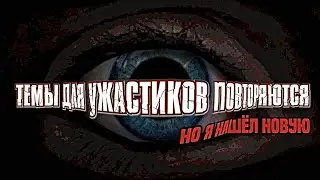 Все Темы Survival-Horror-Игр Заезжены или мини-обзор Conscript - Хоррора без Монстров