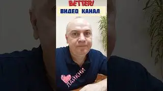 Как улучшить свой видео канал, отвечаю на вопрос!