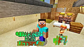 МАЙНКРАФТ ВЫЖИВАНИЕ В ОГРАНИЧЕННОМ МИРЕ #7 КУБИЧЕСКИЙ МИР Minecraft letsplay жители