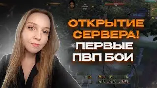 НОВЫЙ СЕРВЕР 146 ОТКРЫЛСЯ от COMEBACK PW