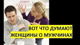 от Женщин Женщинам о мужчинах Ярмолович