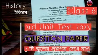 💥class 6 History 3rd Unit Test Question Paper 2023||class 6 history 3rd Unit Test Suggestion 2023