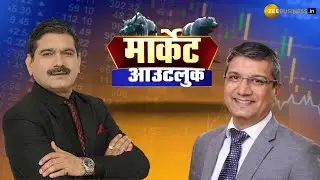 How Fed Rate Cuts Affect RBI Policy & Your Investments: Mihir Vora’s Expert Analysis!