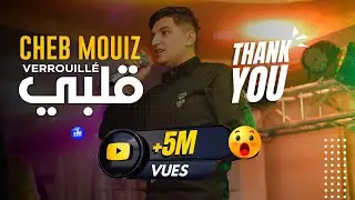 الأغنية التي ينتظرها الجميع Cheb Mouiz 2020 _ Galbi Verrouille © exclusive Live avec Amirovitch