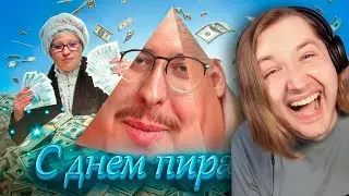 ДЕДЫ ХОТЯТ СКАМИТЬ | Деды в сети #2 - До ужаса смешно, но и страшно что это кто-то хавает (РЕАКЦИЯ)