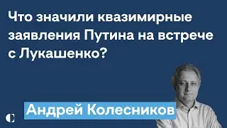 Андрей Колесников: наводнения остались для Путина на втором плане | Почему США сдерживают Израиль