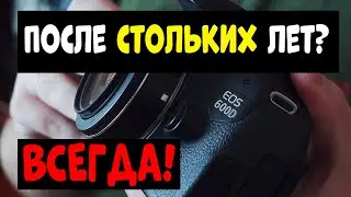 CANON 600D - лучшая камера для новичков ДО СИХ ПОР?!