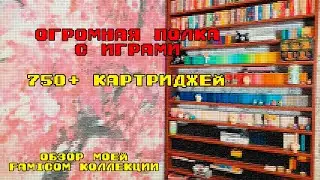 750 игр! Обзор Коллекции картриджей на Famicom. Часть 2