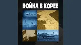 Korea's War