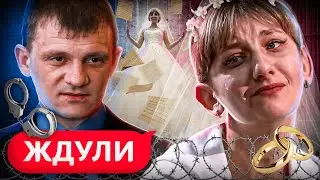 "ХОЧУ ЗАМУЖ ЗА ЗЕКА HACИЛЬHИKA!" ЖДУЛИ | 4 ВЫПУСК