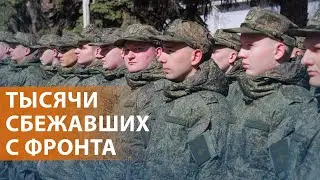 НОВОСТИ: Растет число дезертиров. Удар по городу Елец. Обмен пленными. Путин и буферная зона
