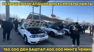 ЭН ТАЗА НЕКСИЯЛАР БААЛЫРЫ КАНДАЙ