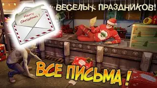 Где искать все письма ? Лут с порта за ключ ! Last Day on Earth: Survival