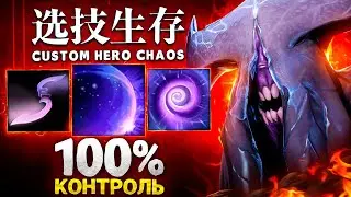 ЛЕНС СОБРАЛ ВОЙДА ЧЕРЕЗ БЕСКОНЕЧНЫЙ БАШ в Custom Hero Chaos