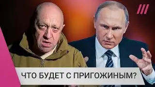 «‎Пригожина убьют»: Гозман о военном бунте ЧВК «‎Вагнер»