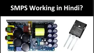 How SMPS WORK? | SMPS working | Switch Mode Power Supply