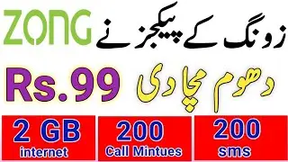 zong package || Zong internet and call package