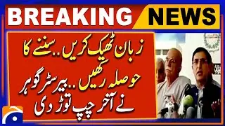 Khawaja Asif fix your language, after speaking, dare to listen, Barrister Gohar | Breaking News