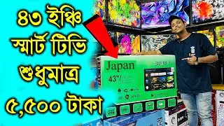 Smart Led Tv Price In Bangladesh 2024🔥Google TV Price In Bangladesh 😱 43 inch TV Price In Bangladesh