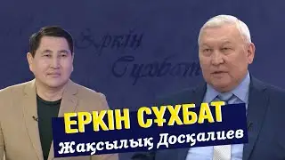 Қазақстандықтар қалай емделіп жүр? | Жақсылық Досқалиев | Еркін сұхбат