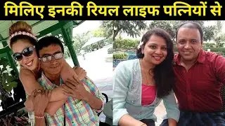 मिलिए इनकी रियल लाइफ पत्नियों से | Taarak Mehta Serial Actors Real Life Wife | Hardik Creations