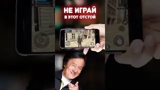 😱 ПОЗОРНЫЕ ИГРЫ на телефон 😓 Полный трэш...