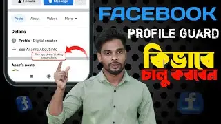 how to turn on profile guard on facebook ।। how to enable facebook profile picture guard