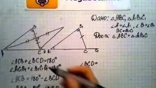 Номер 174 Геометрия 7 9 класс Атанасян