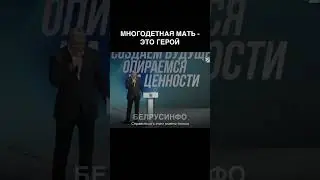 В России катастрофически низкая рождаемость — Песков @shorts БЕЛРУСИНФО