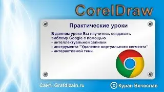 Создание эмблемы google